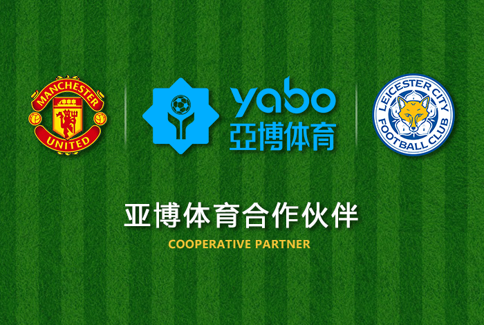 博天堂|博天堂体育|博天堂官方网站体育正式成为英超曼联全球合作伙伴！